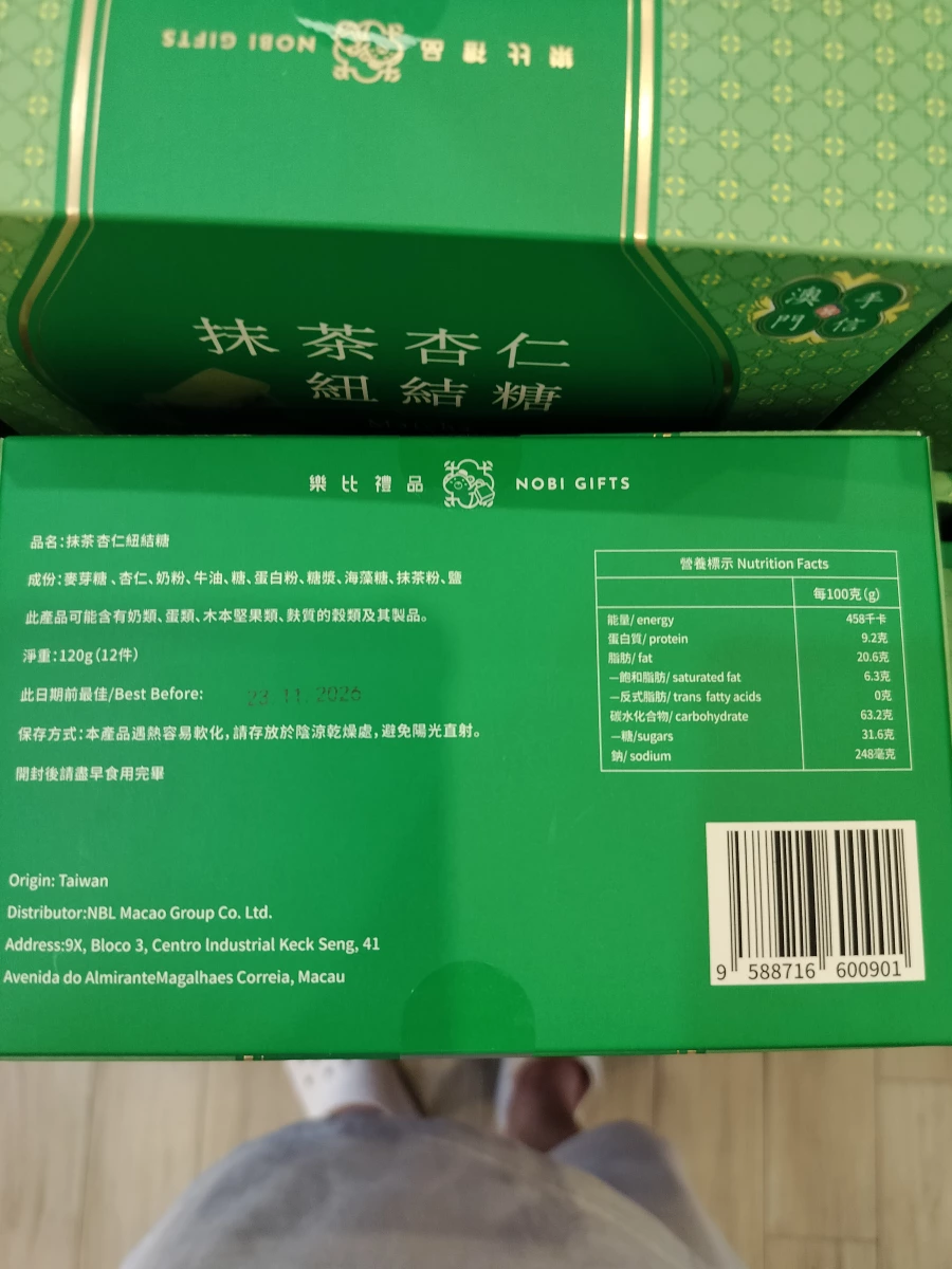 樂比禮品 抹茶杏仁紐結糖