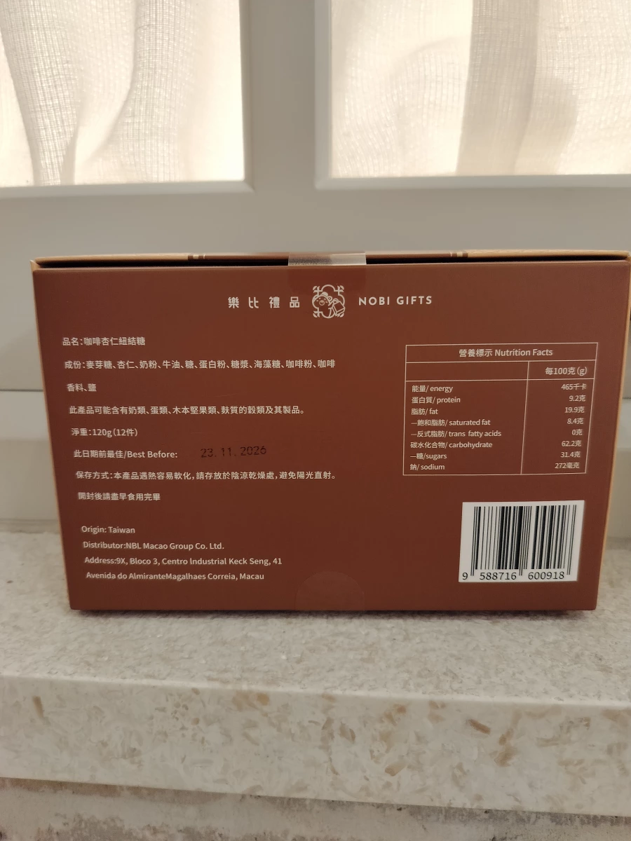 樂比禮品 咖啡杏仁紐結糖