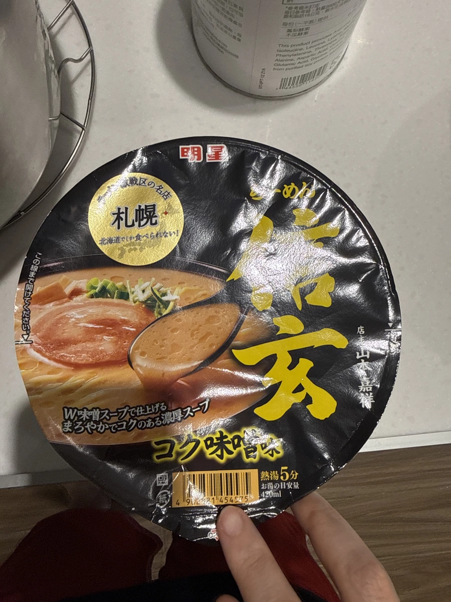 明星札幌信玄味噌拉麵