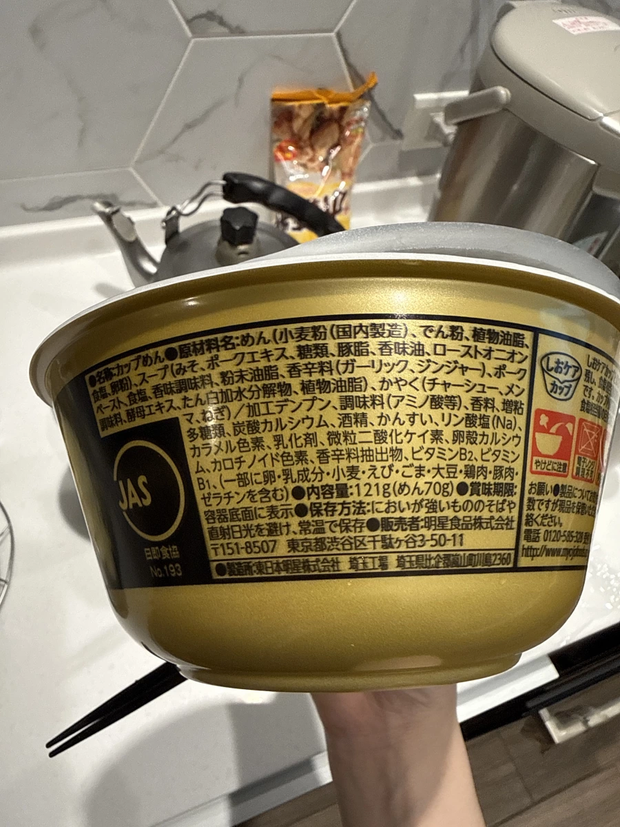 明星札幌信玄味噌拉麵