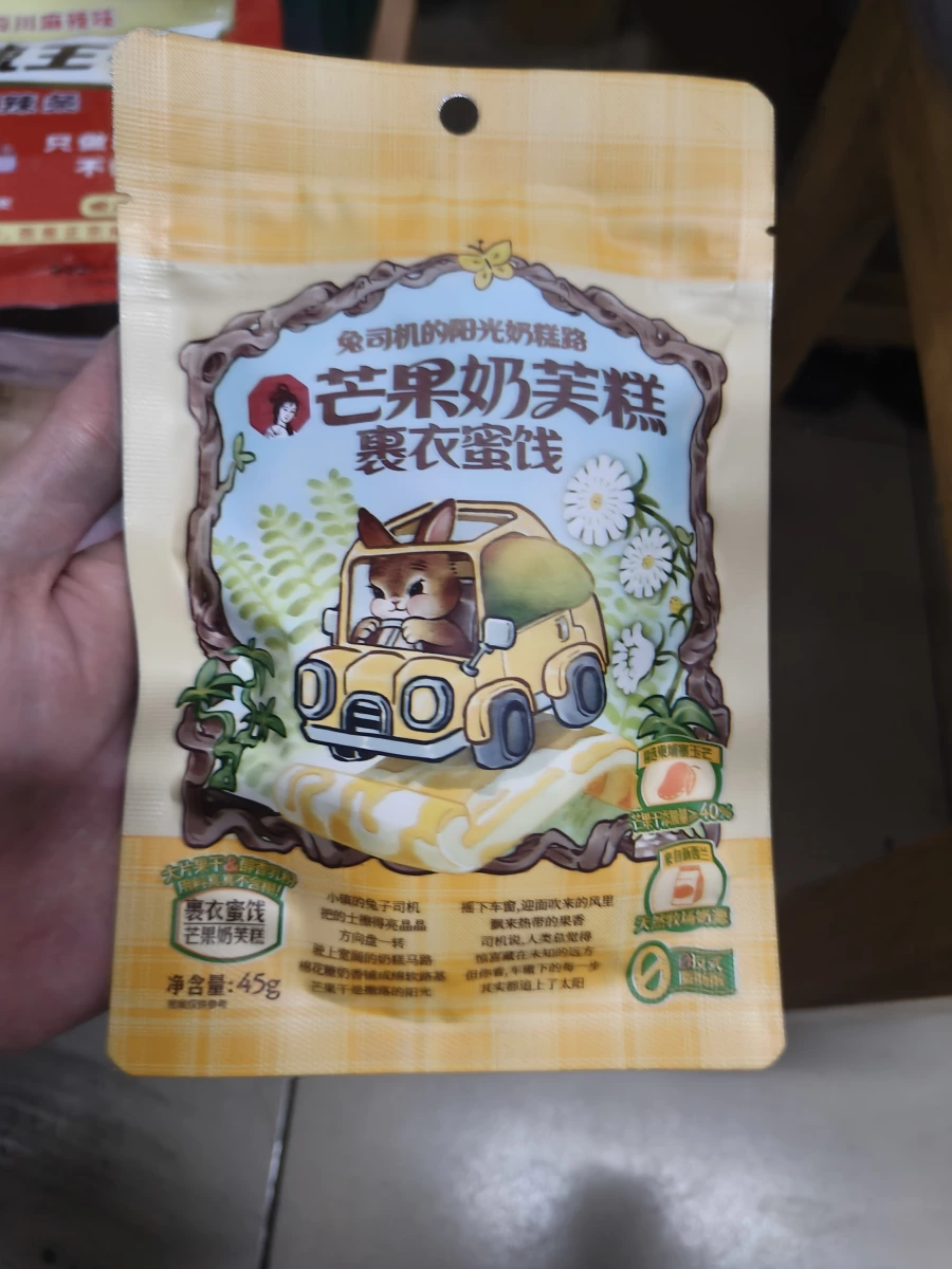 兔司機芒果奶芙糕