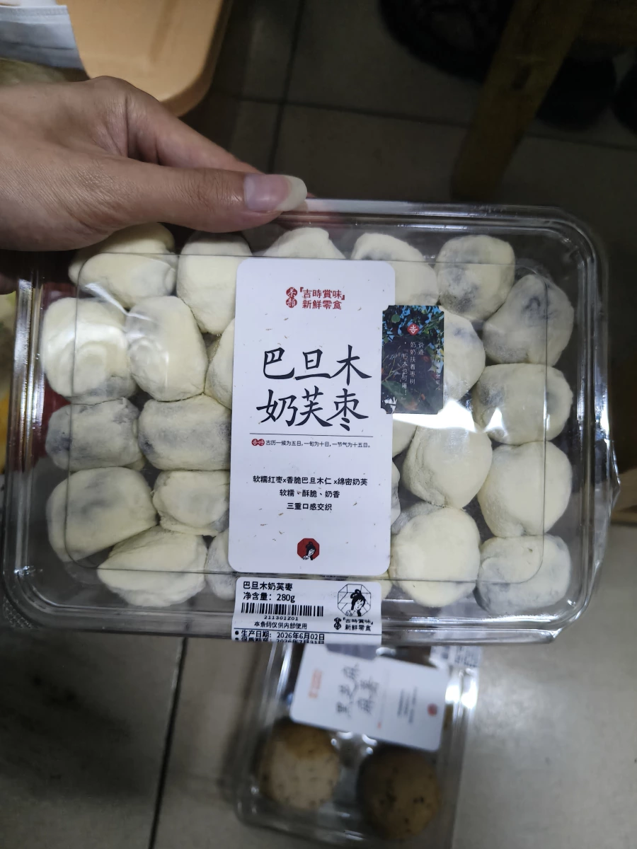 巴旦木奶芙棗、黑芝麻製品