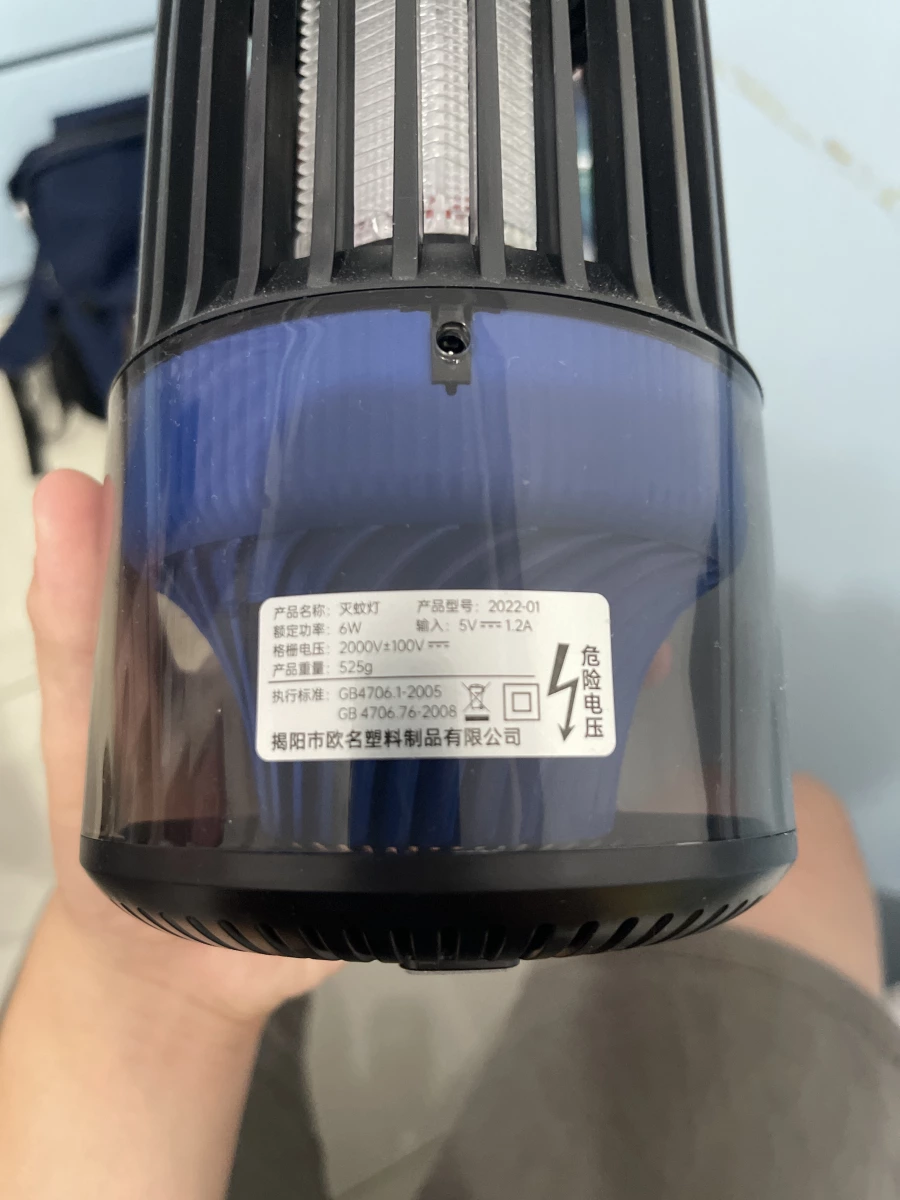 電擊式滅蚊燈