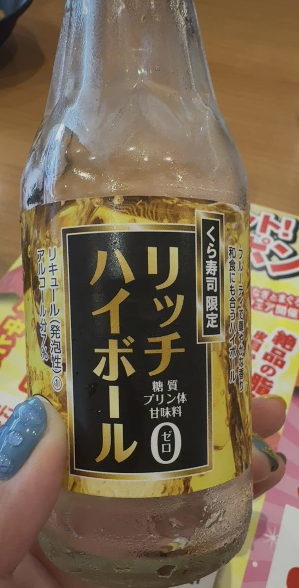 藏壽司限定 Rich Highball (Rich Highball くら寿司限定)