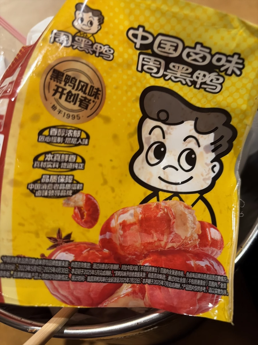 周黑鴨甜辣蝦球