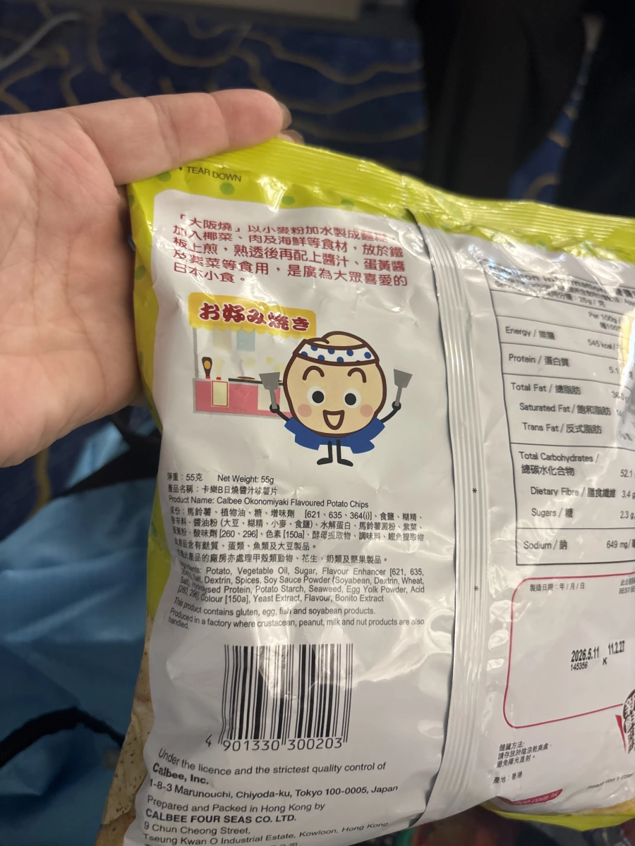 卡樂B 日燒醬汁味薯片