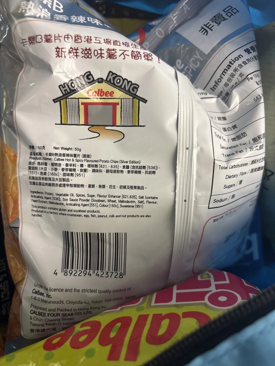 卡樂B熱浪香辣味薯片、農心洋蔥圈
