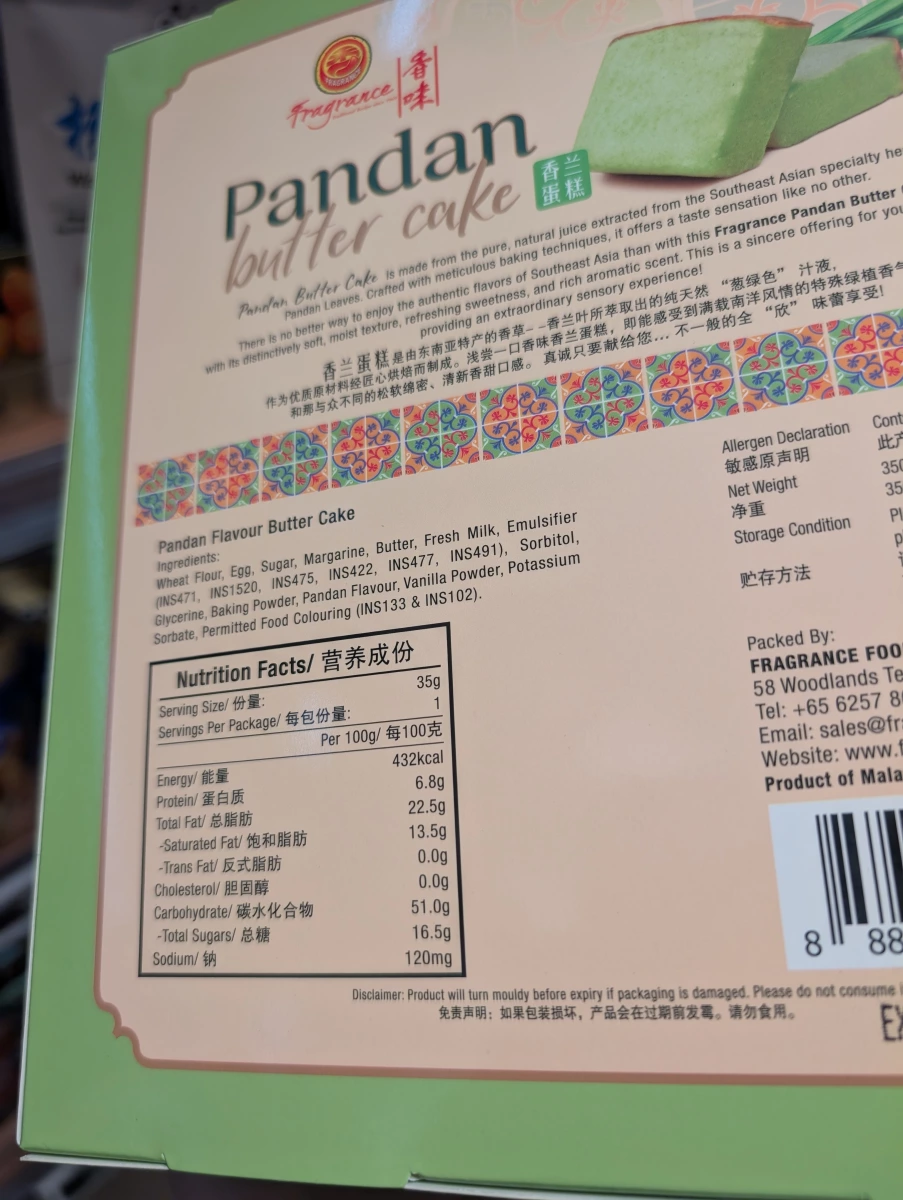 味全香香蘭奶油蛋糕