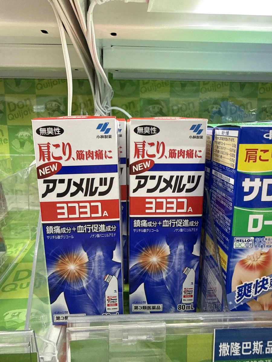 小林製藥安美露 (New Ammeltz Yoko Yoko A)、久光製藥撒隆巴斯 (Salonpas)