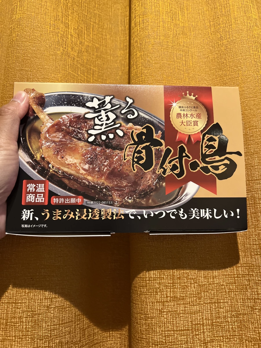 薰香帶骨雞腿（薫る骨付鳥）
