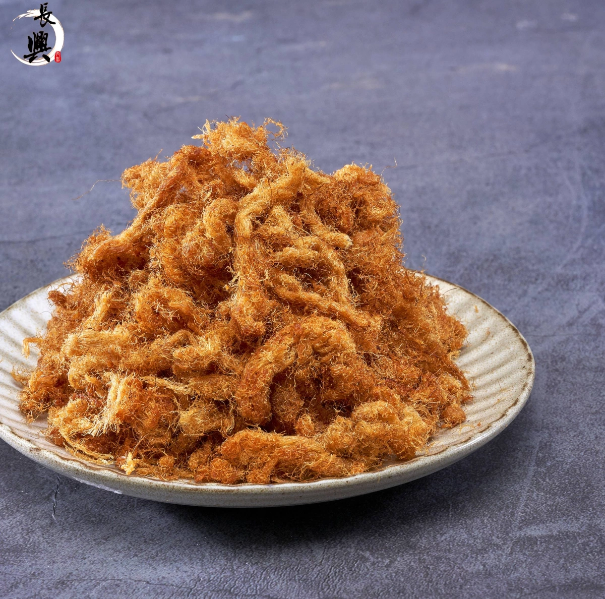 長興肉鬆/肉絲