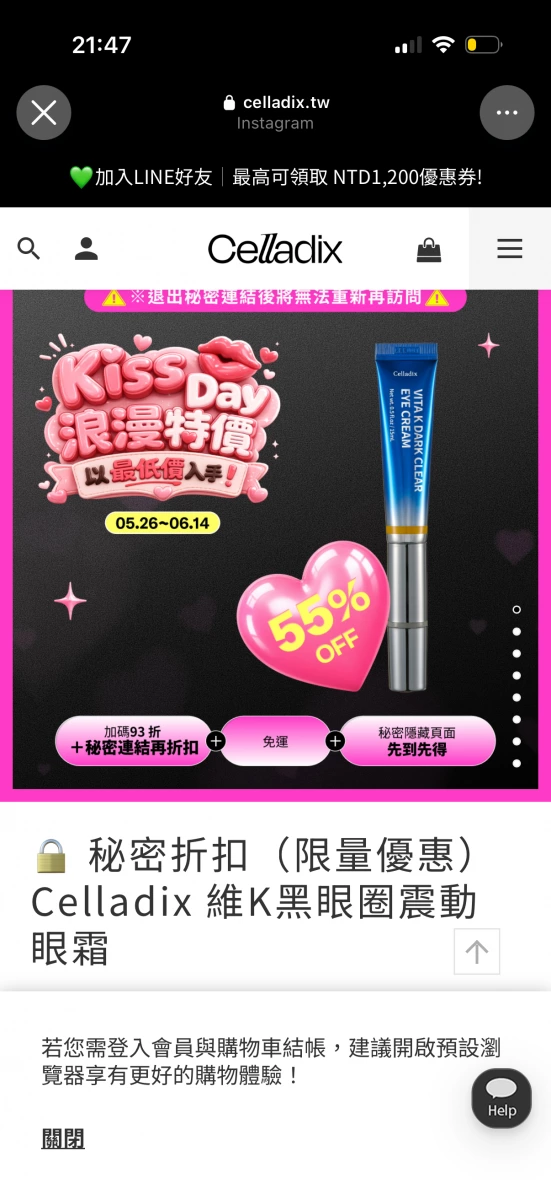 Celladix 維K黑眼圈震動眼霜