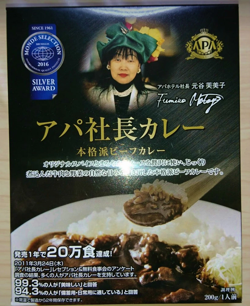APA 社長咖哩 (本格派牛肉口味)