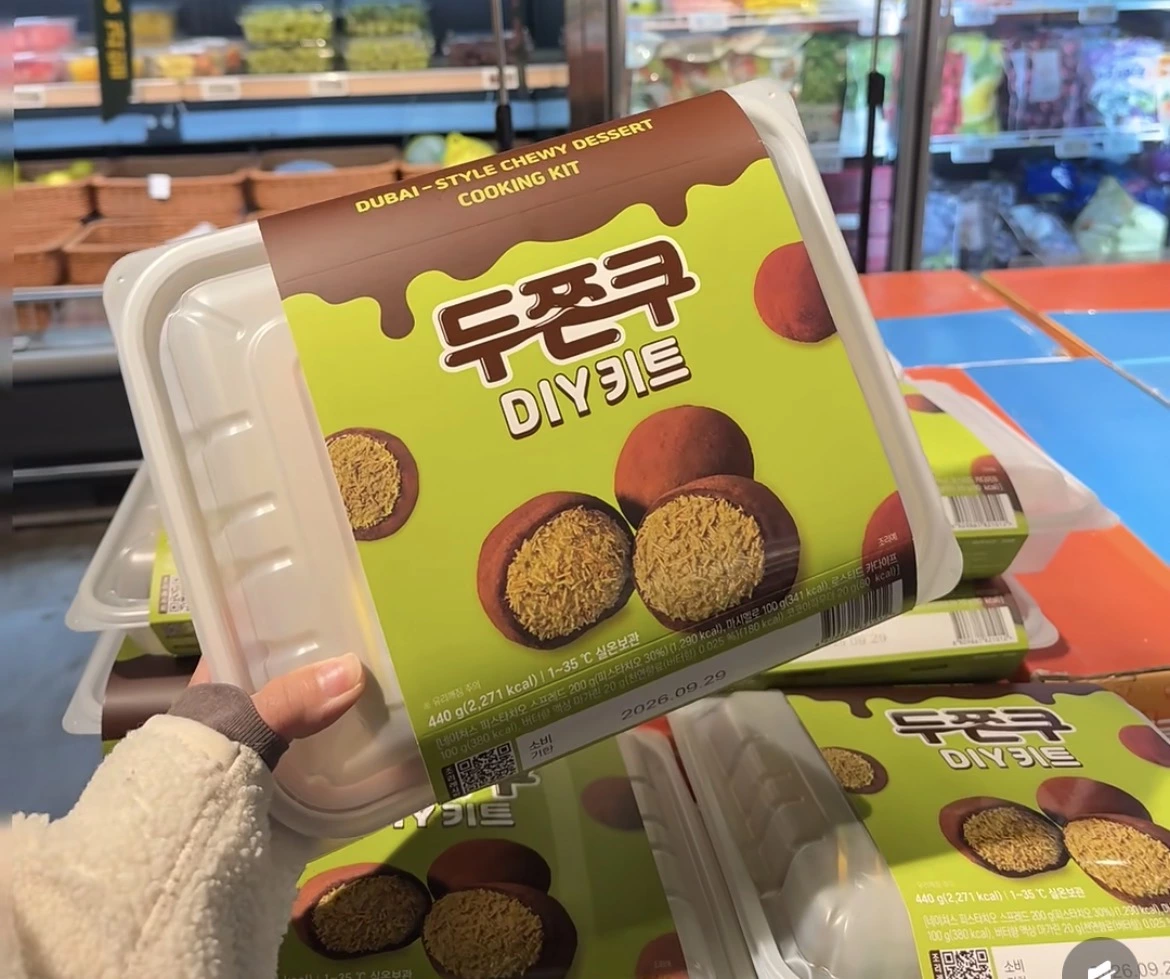 Dubai-Style Chewy Dessert Cooking Kit 杜拜風格巧克力軟糖手作組合包