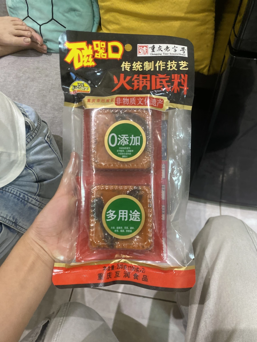 磁器口重慶火鍋底料