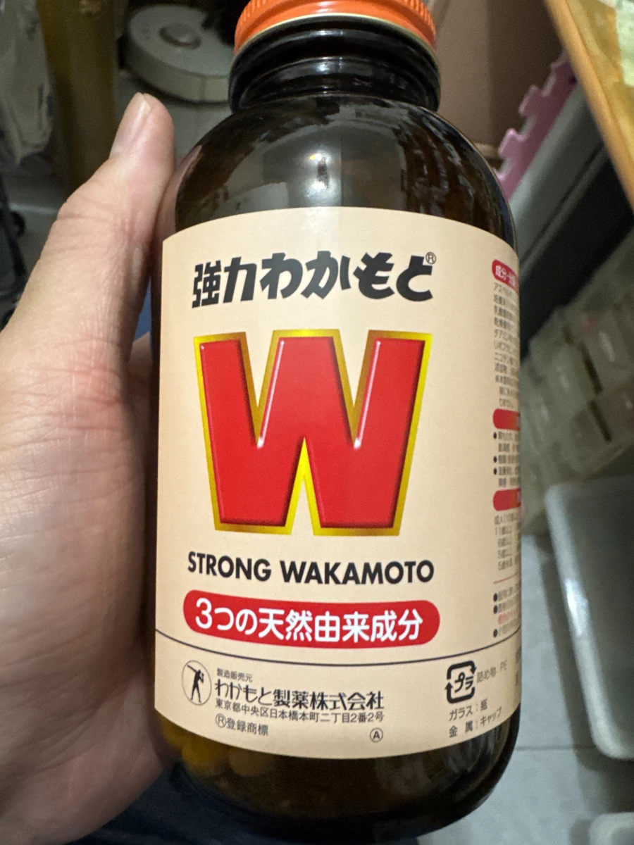強力わかもと (Strong Wakamoto)