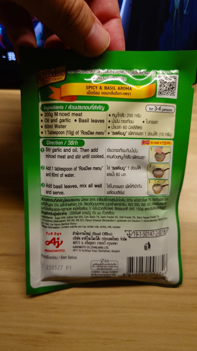 Ajinomoto RosDee 泰式打拋豬調味粉
