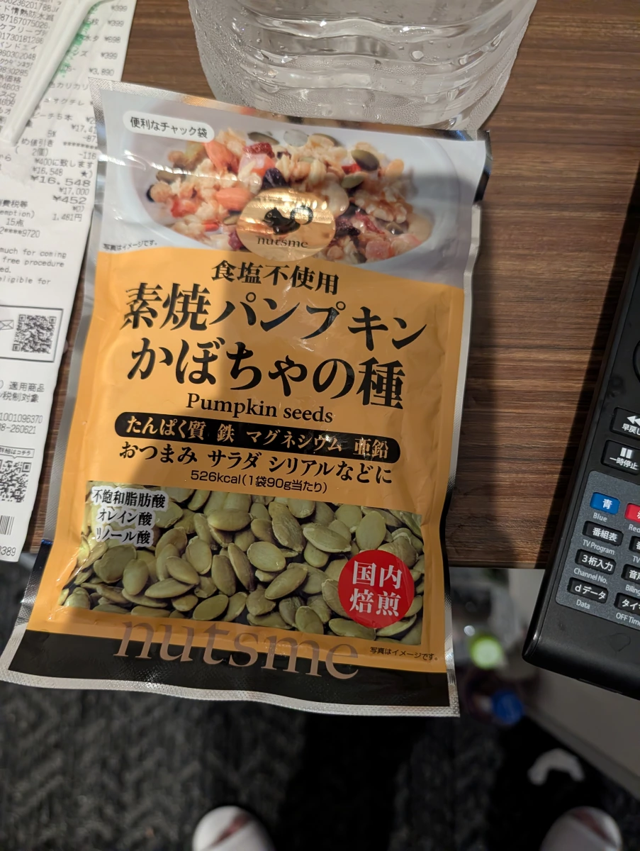 Nutsme 素燒烘烤南瓜子