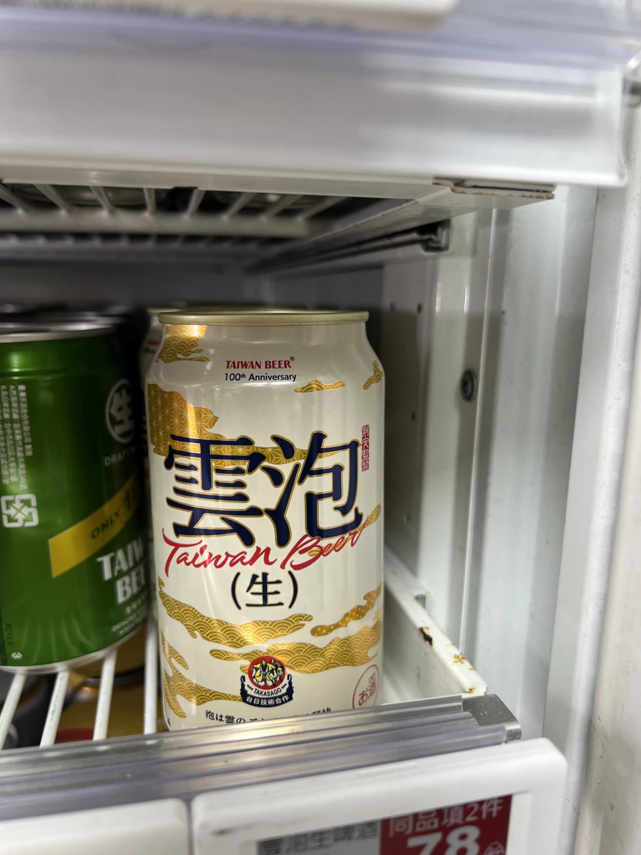 台灣啤酒雲泡 (生) 啤酒