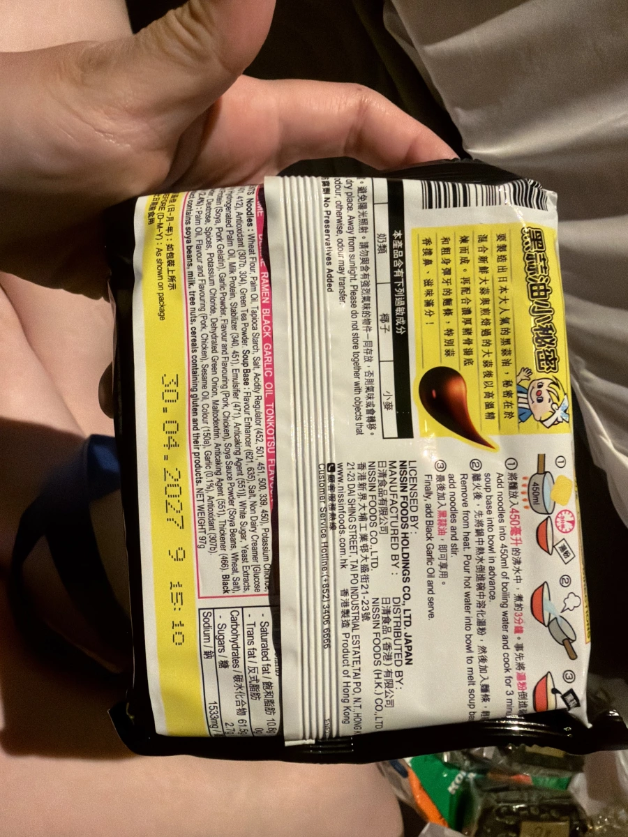 日清出前一丁黑蒜油豬骨湯味泡麵