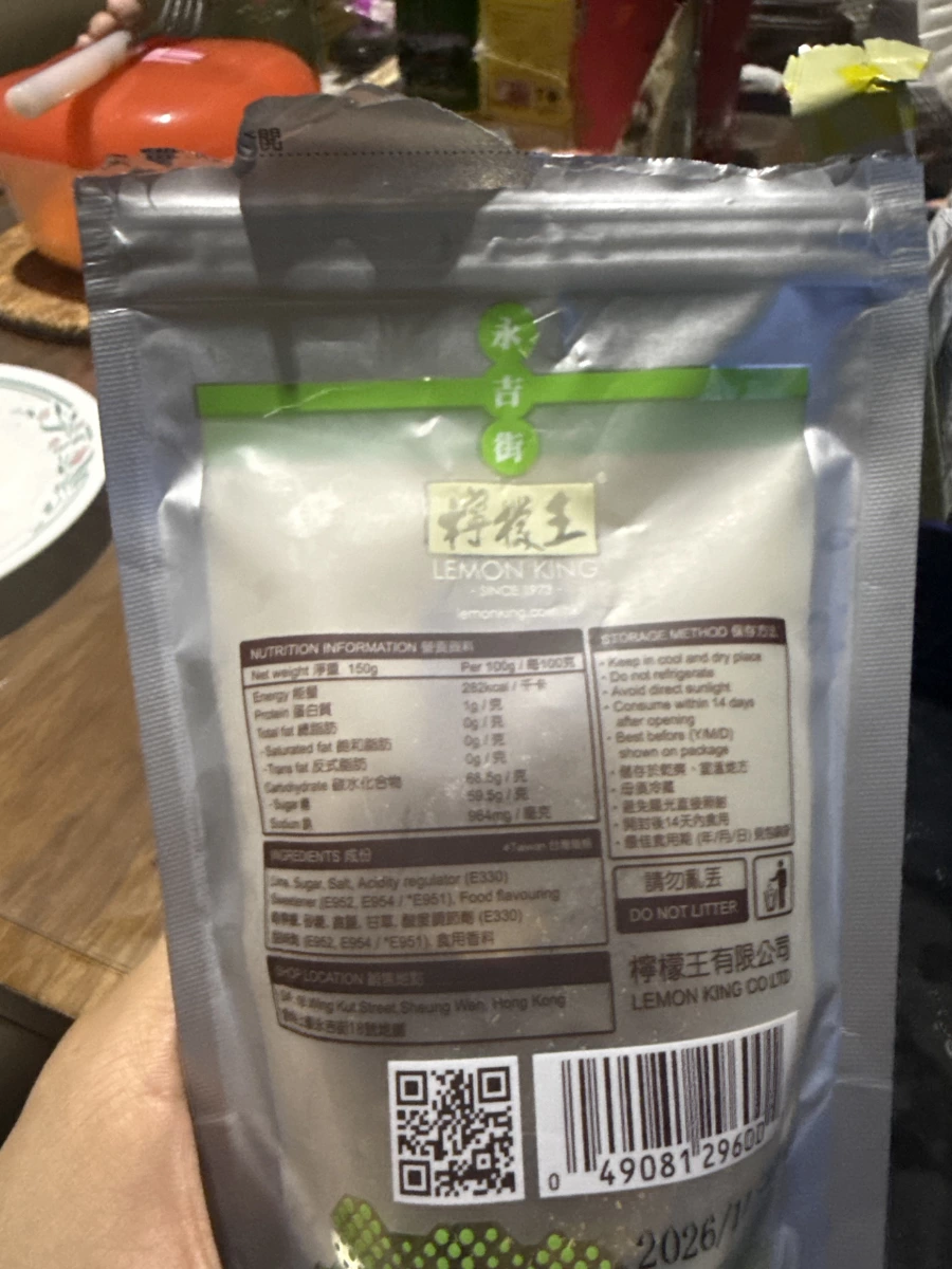 檸檬王 (LEMON KING) 甘草檸檬果乾