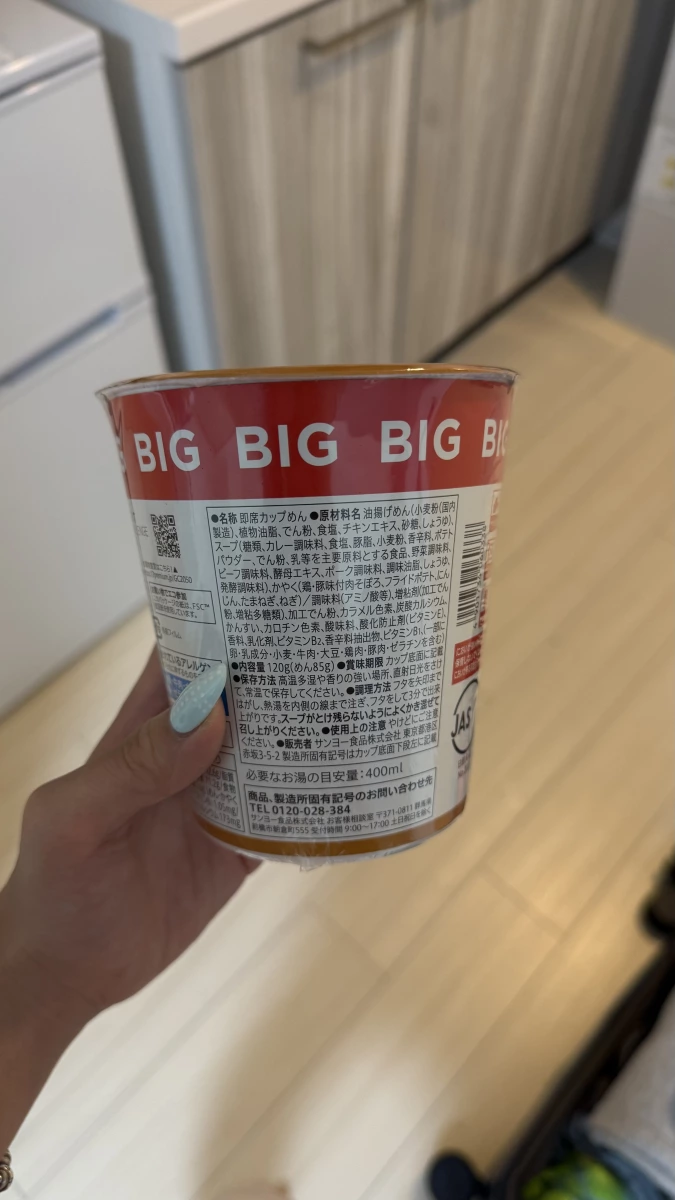 Sanyo Cup Star 咖哩口味杯麵 (BIG)