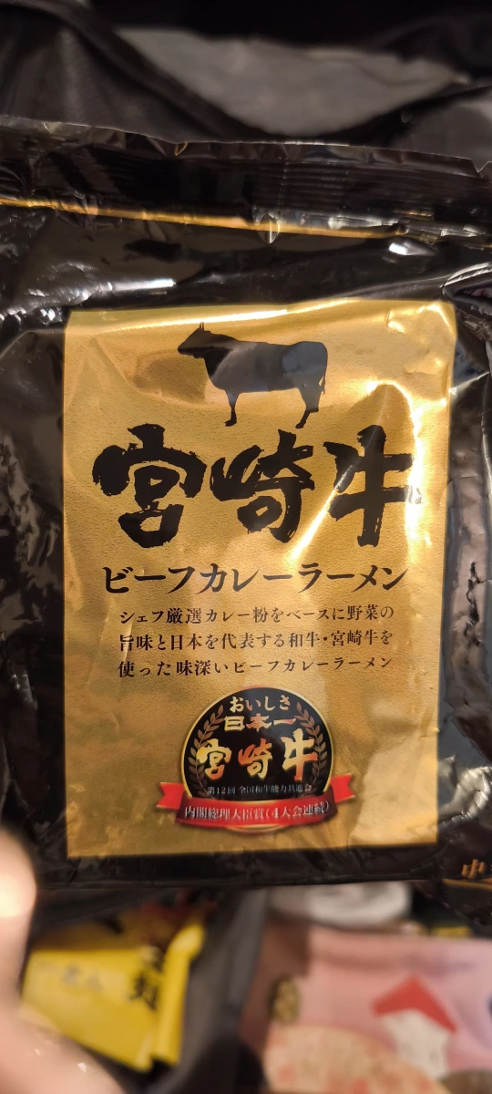 宮崎牛咖哩拉麵