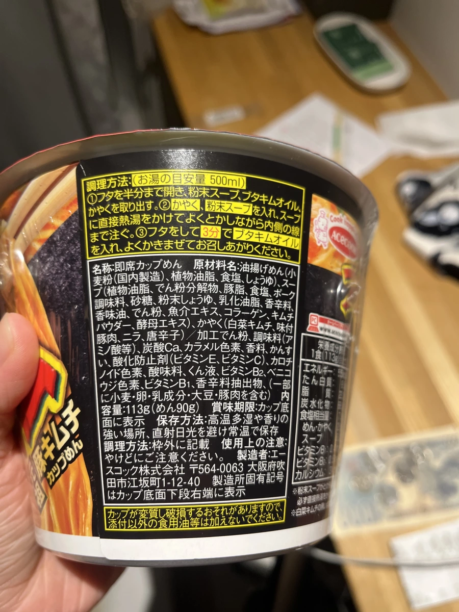 Acecook 旨辛豬肉泡菜泡麵