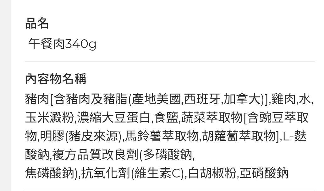 LOTTE 樂天午餐肉罐頭