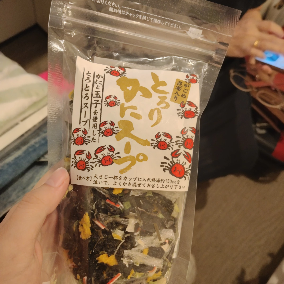 日本丹後海鮮螃蟹濃湯粉