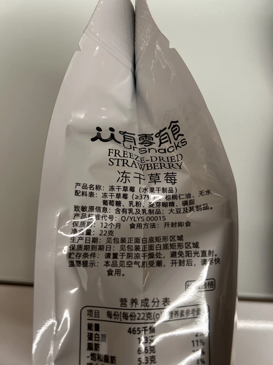 有零有食 凍乾草莓