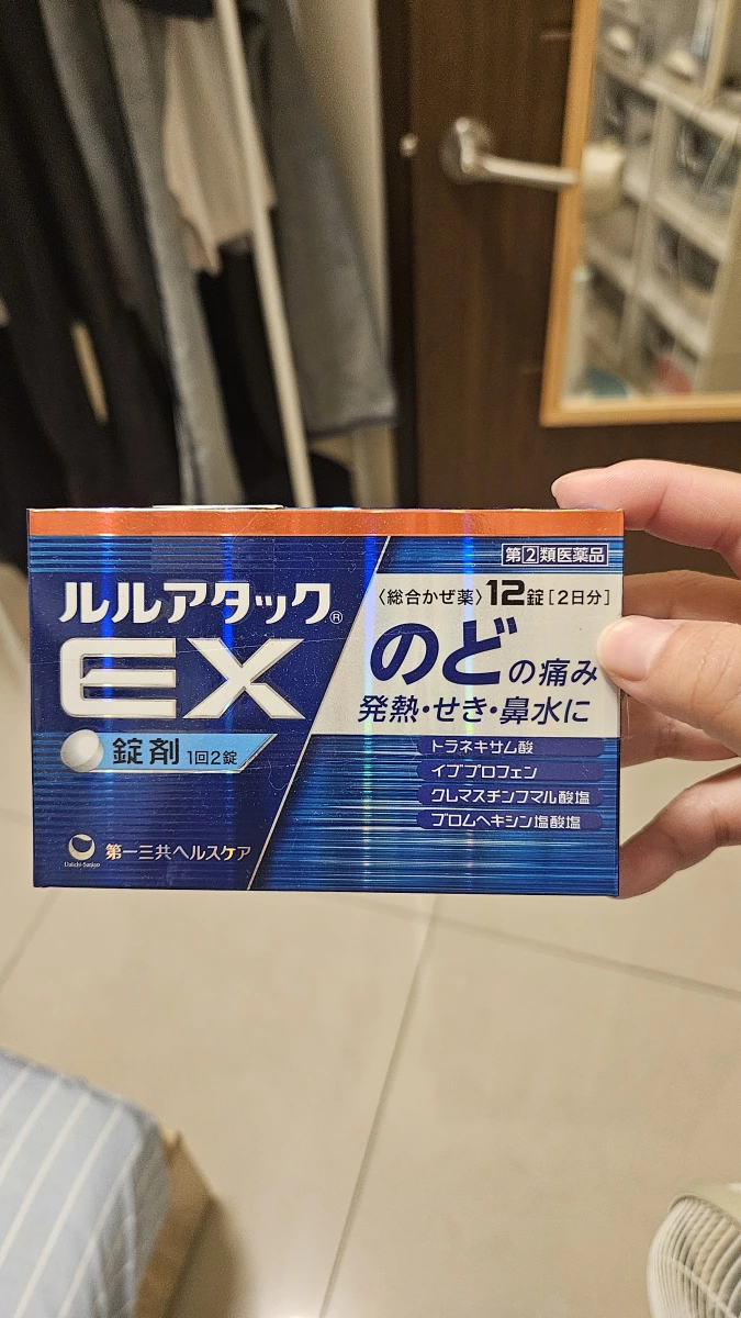 第一三共 Lulu Attack EX 綜合感冒藥