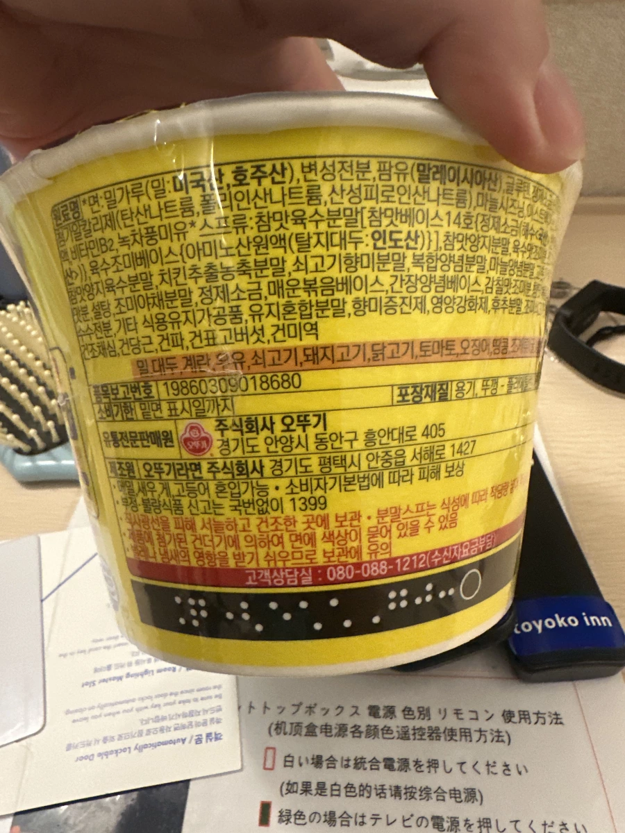 不倒翁 (Ottogi) 泡麵