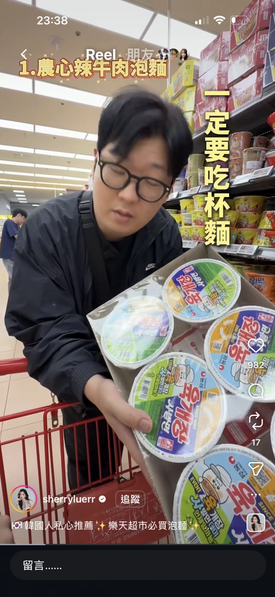 農心辣牛肉湯杯麵 (Nongshim Yukgaejang)