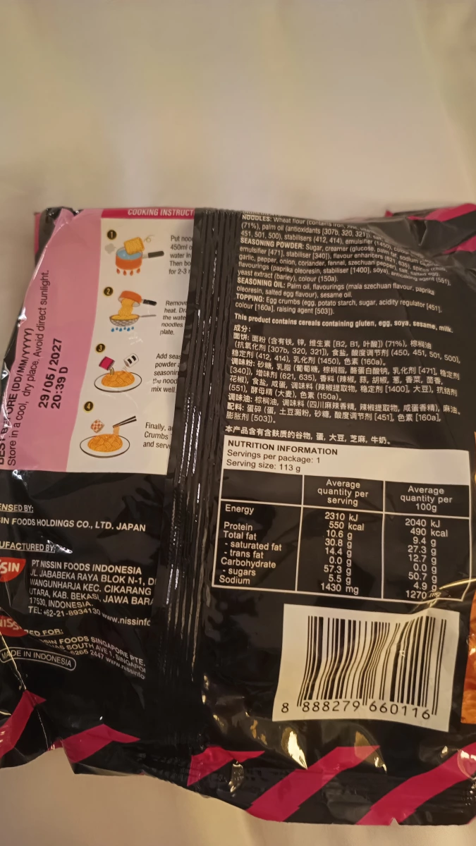 IRVINS 鹹蛋黃麻辣風味泡麵