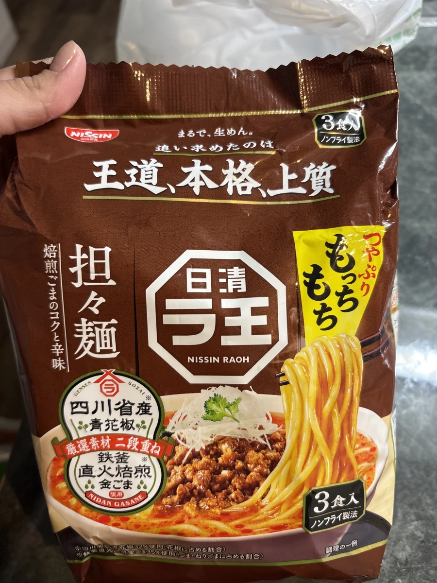 日清拉王擔擔麵 (3食入)