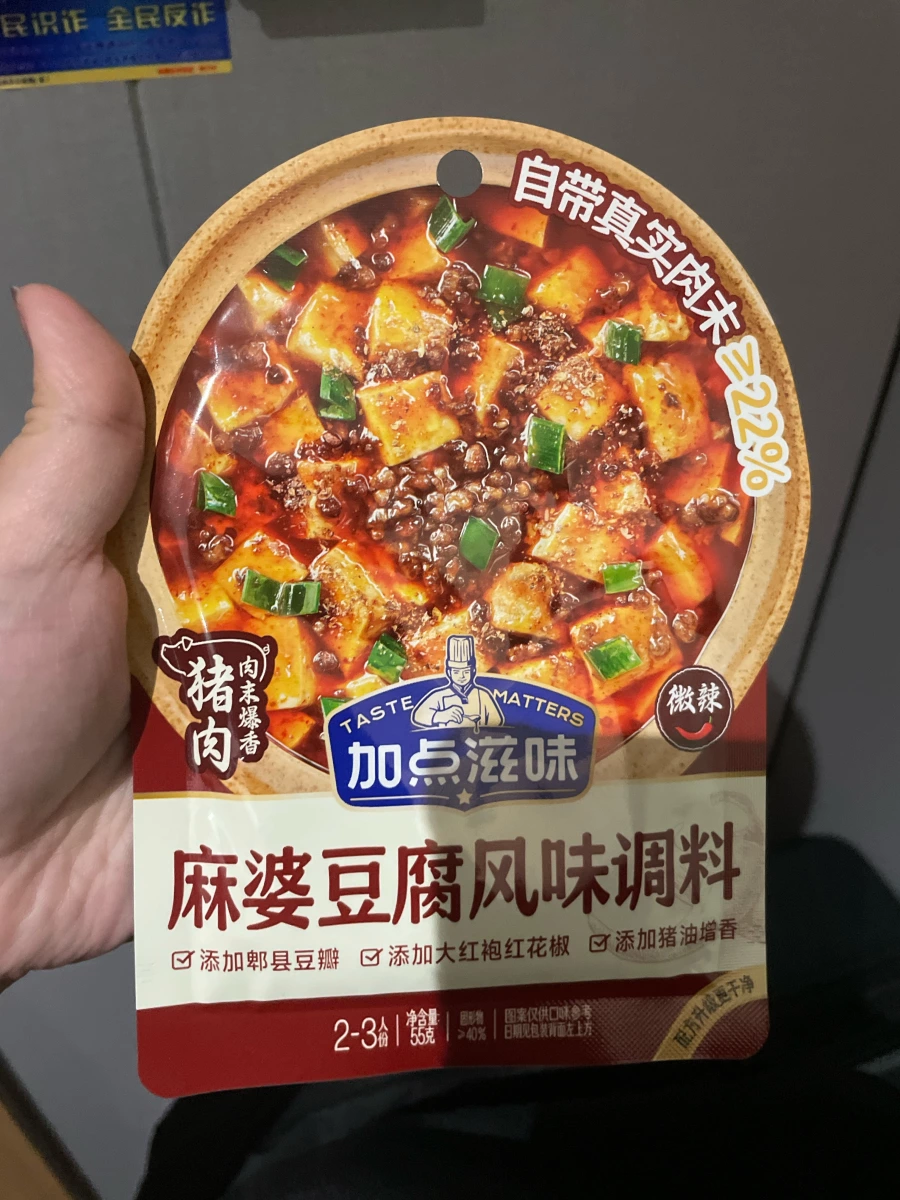 加點滋味麻婆豆腐風味調料