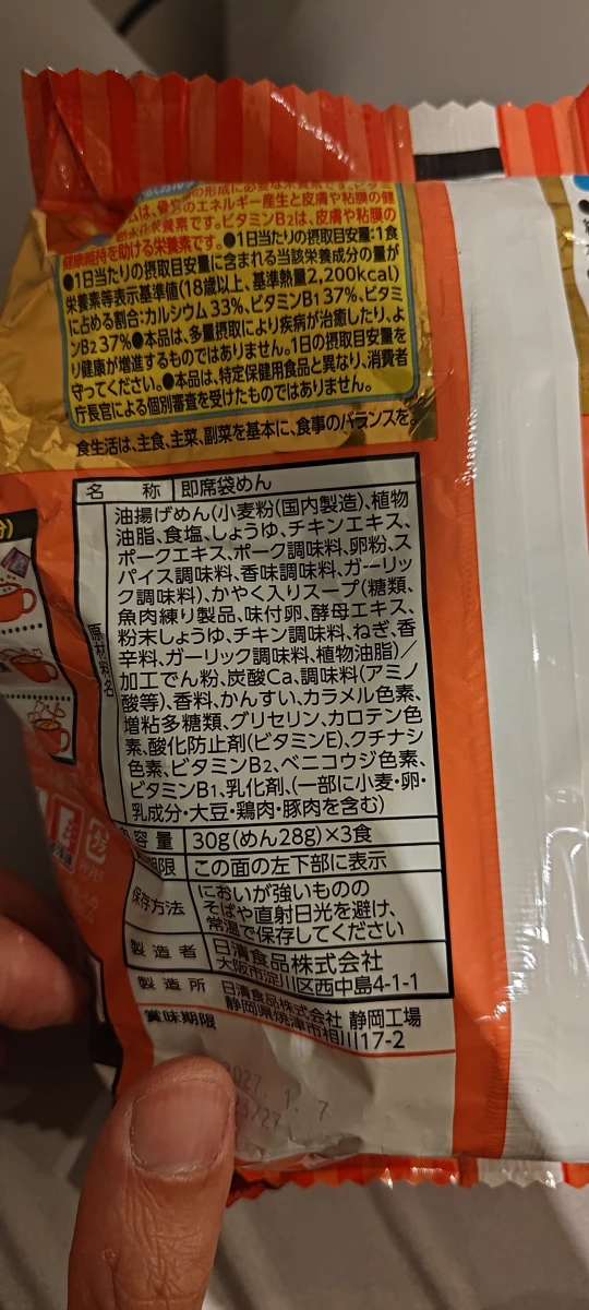 日清麵包超人醬油風味麵