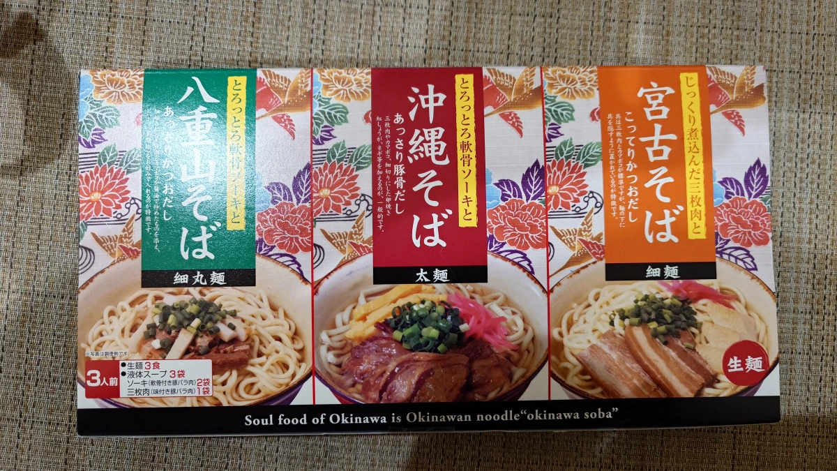 南西產業沖繩麵組合（含軟骨排與三枚肉）