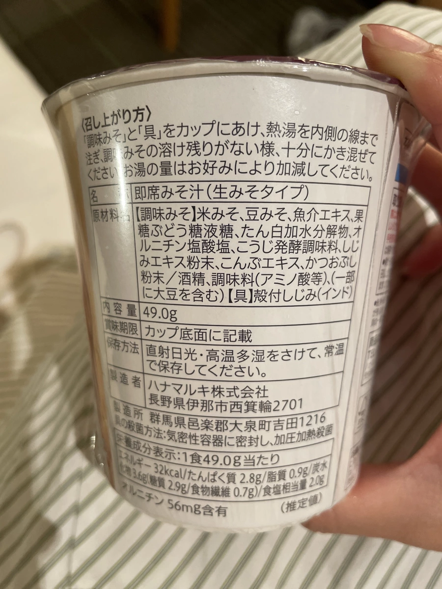 7-11 Premium 蜆肉味噌湯