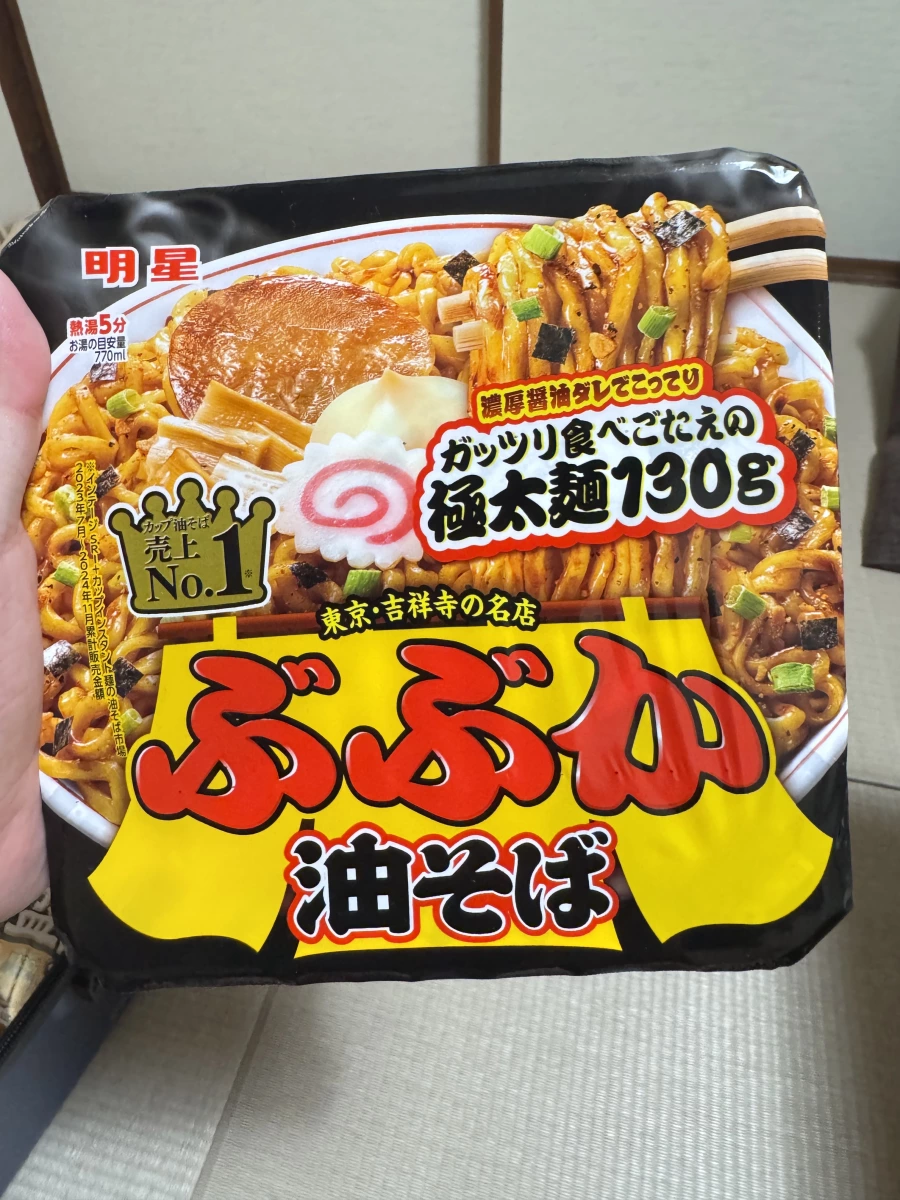 明星 ぶぶか 油そば