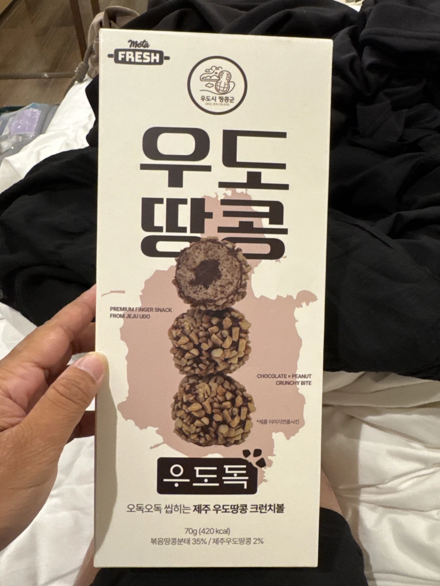 濟州島牛島花生巧克力脆球