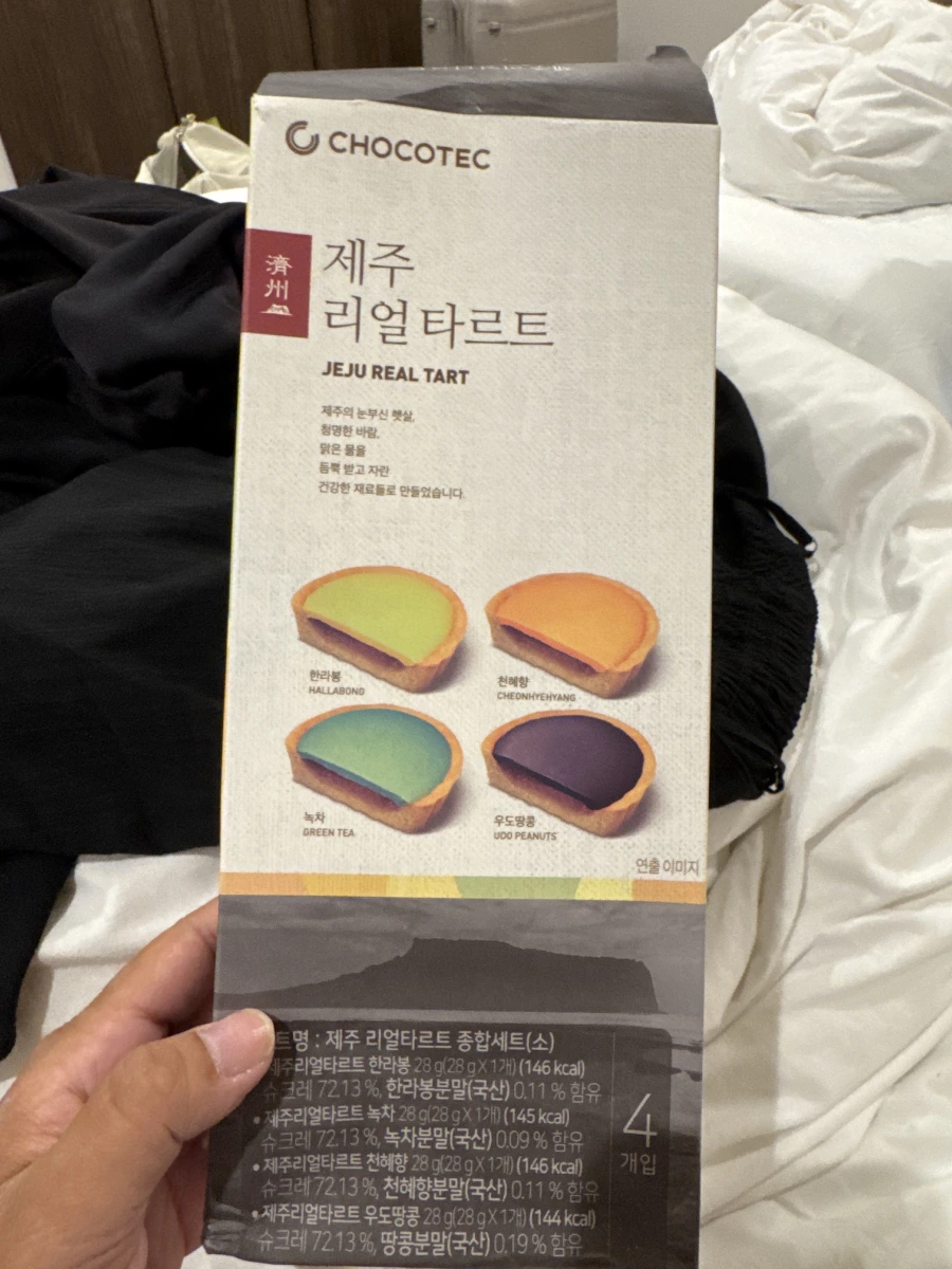 濟州島真實塔 (Jeju Real Tart)