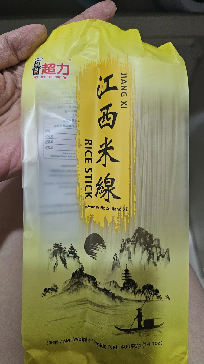 超力江西米線