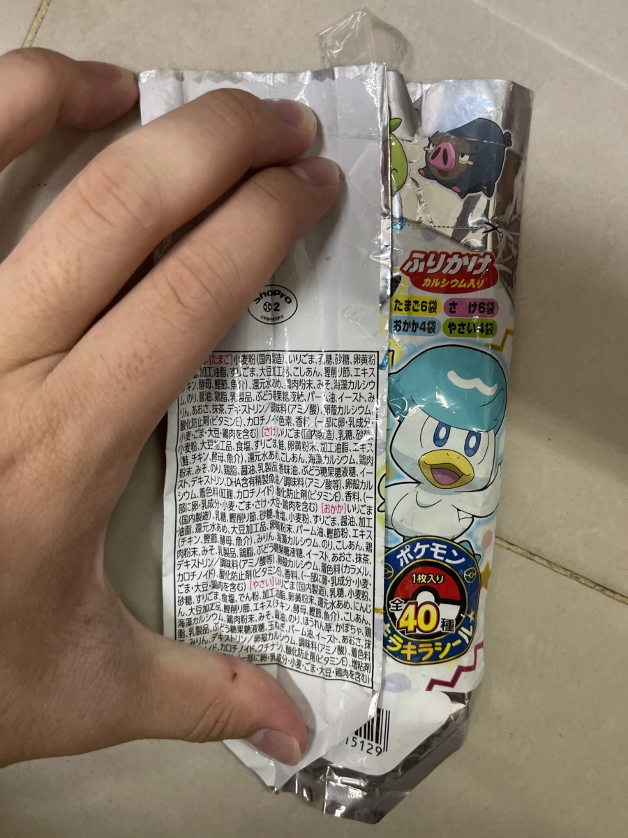 丸美屋寶可夢拌飯香鬆 (20袋入)