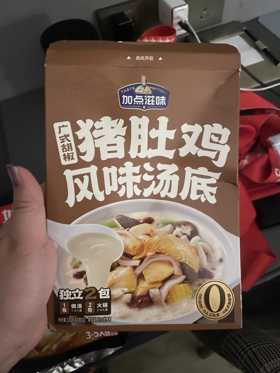 加點滋味廣式胡椒豬肚雞風味湯底