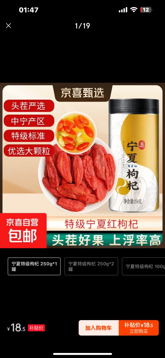 寧夏紅枸杞