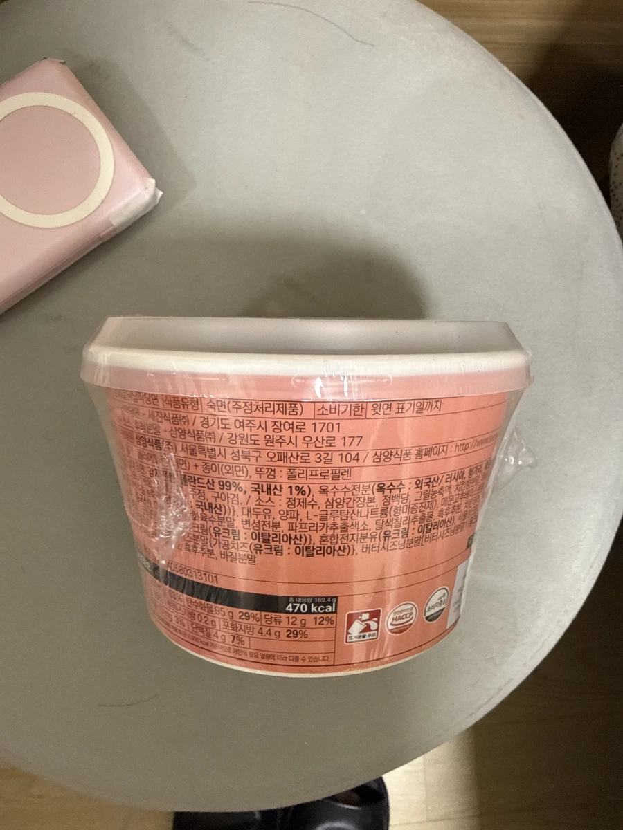Samyang 三養奶油玫瑰風味辣雞寬粉