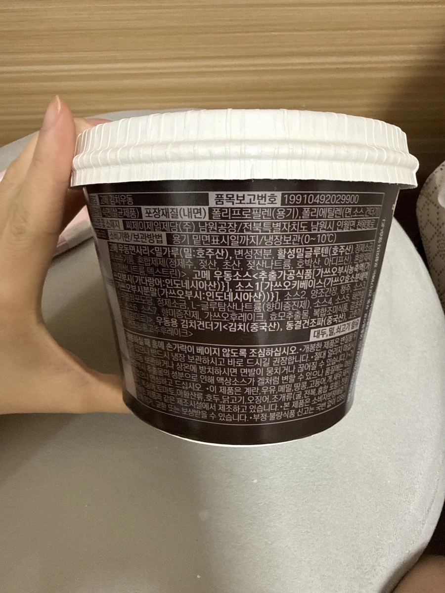 韓國黑白大廚聯名泡菜烏龍麵（冷藏型）