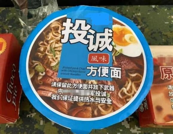 投誠風味方便麵、巧克力派 (Choco Pie)